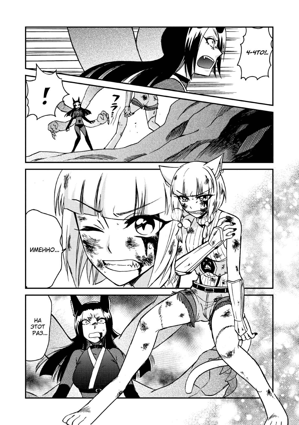 Chapter 22 - Page 13