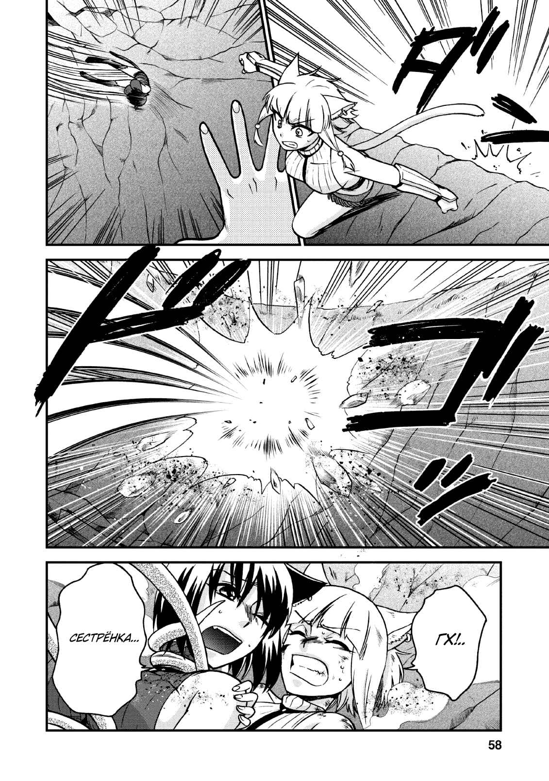 Chapter 22 - Page 2