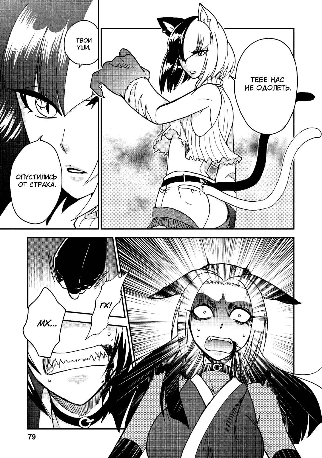 Chapter 22 - Page 23