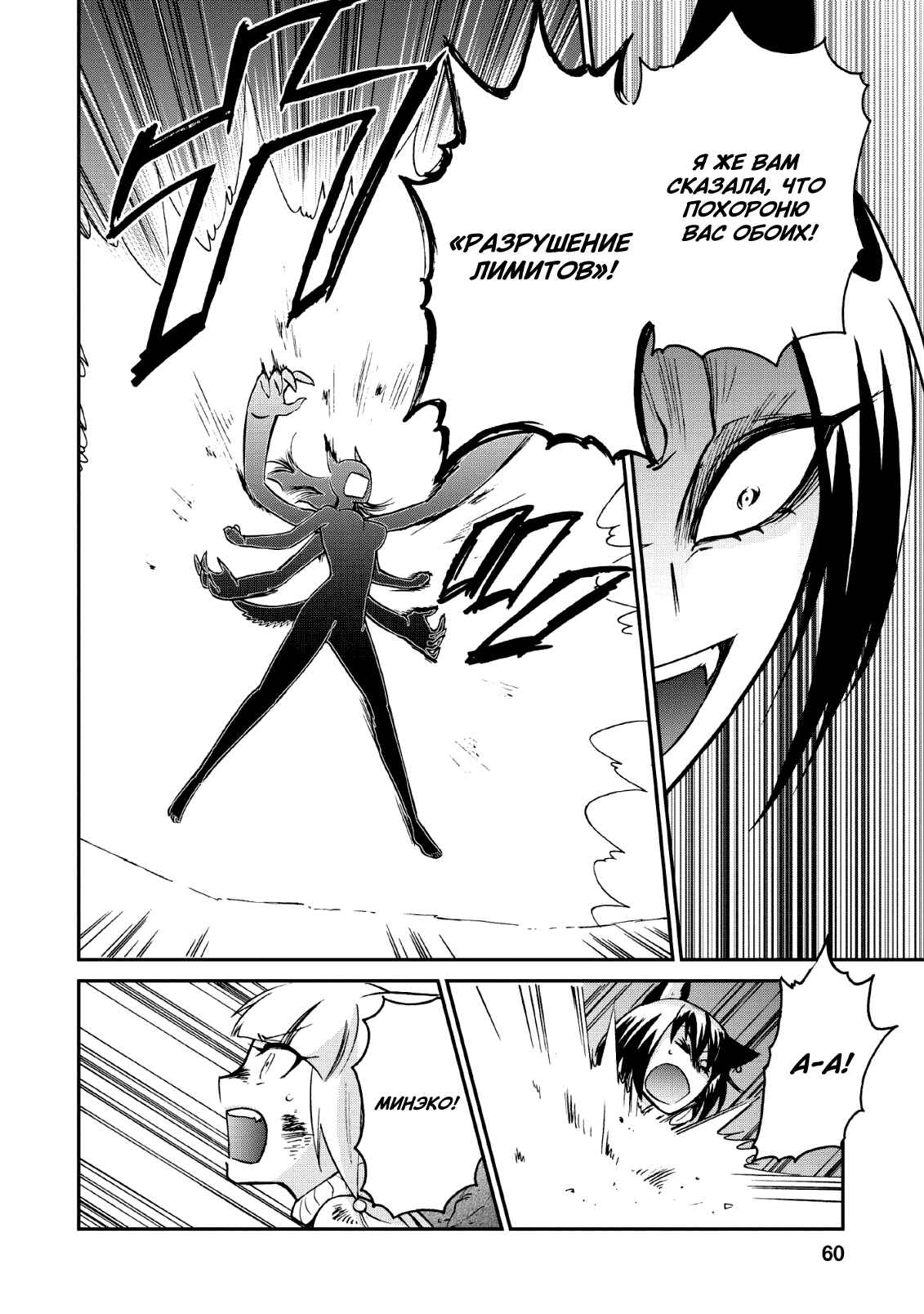 Chapter 22 - Page 4