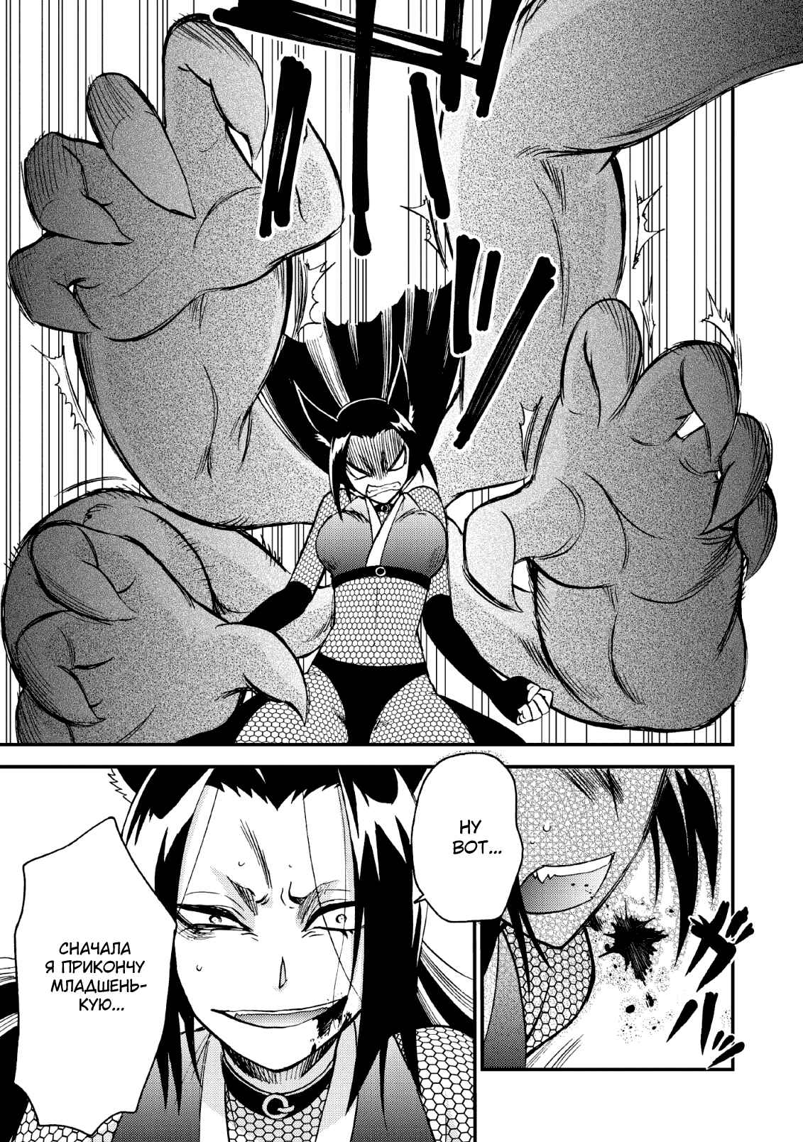 Chapter 22 - Page 5