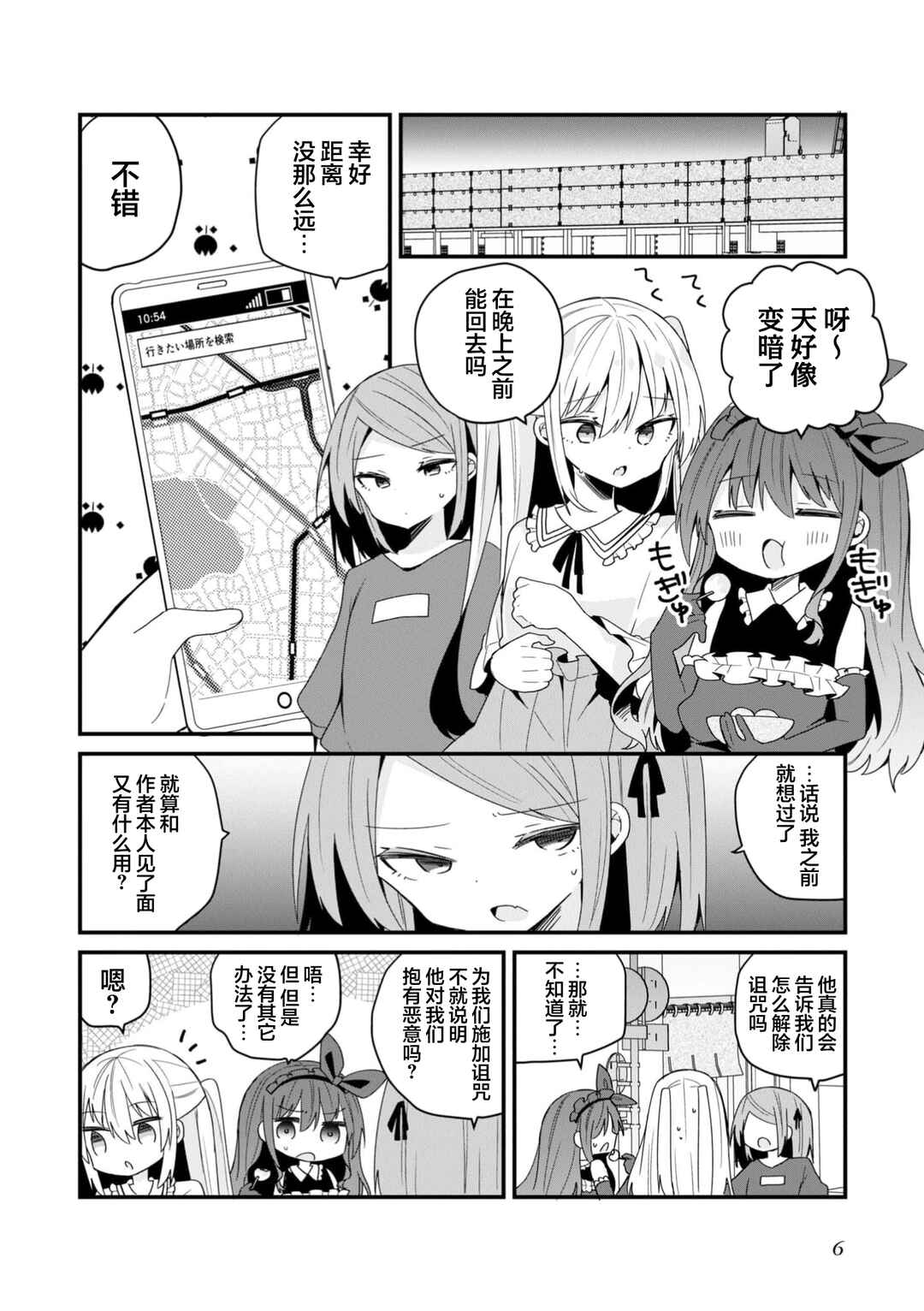 Chapter 47 - Page 4