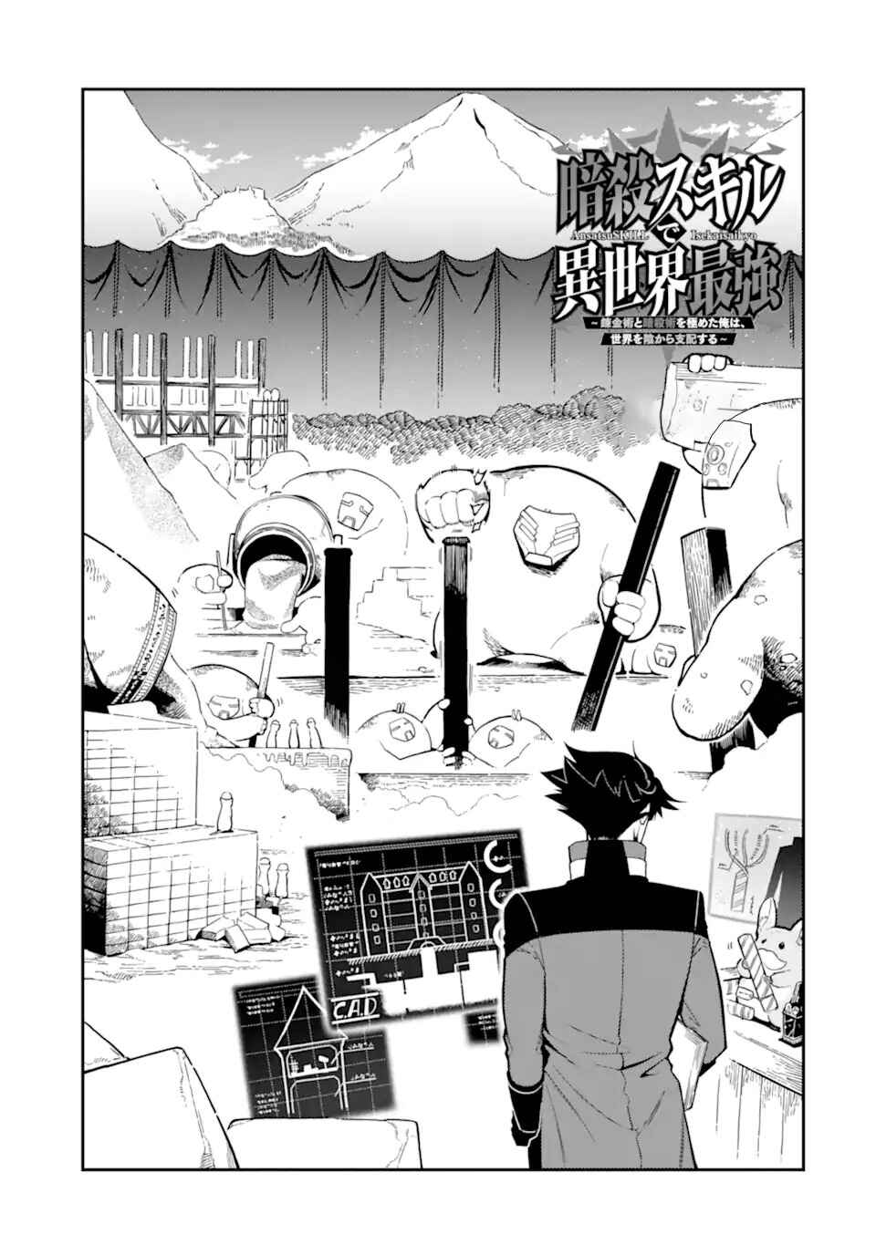 Chapter 18 - Page 3