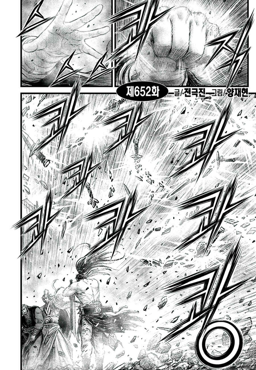 Chapter 652 - Page 2