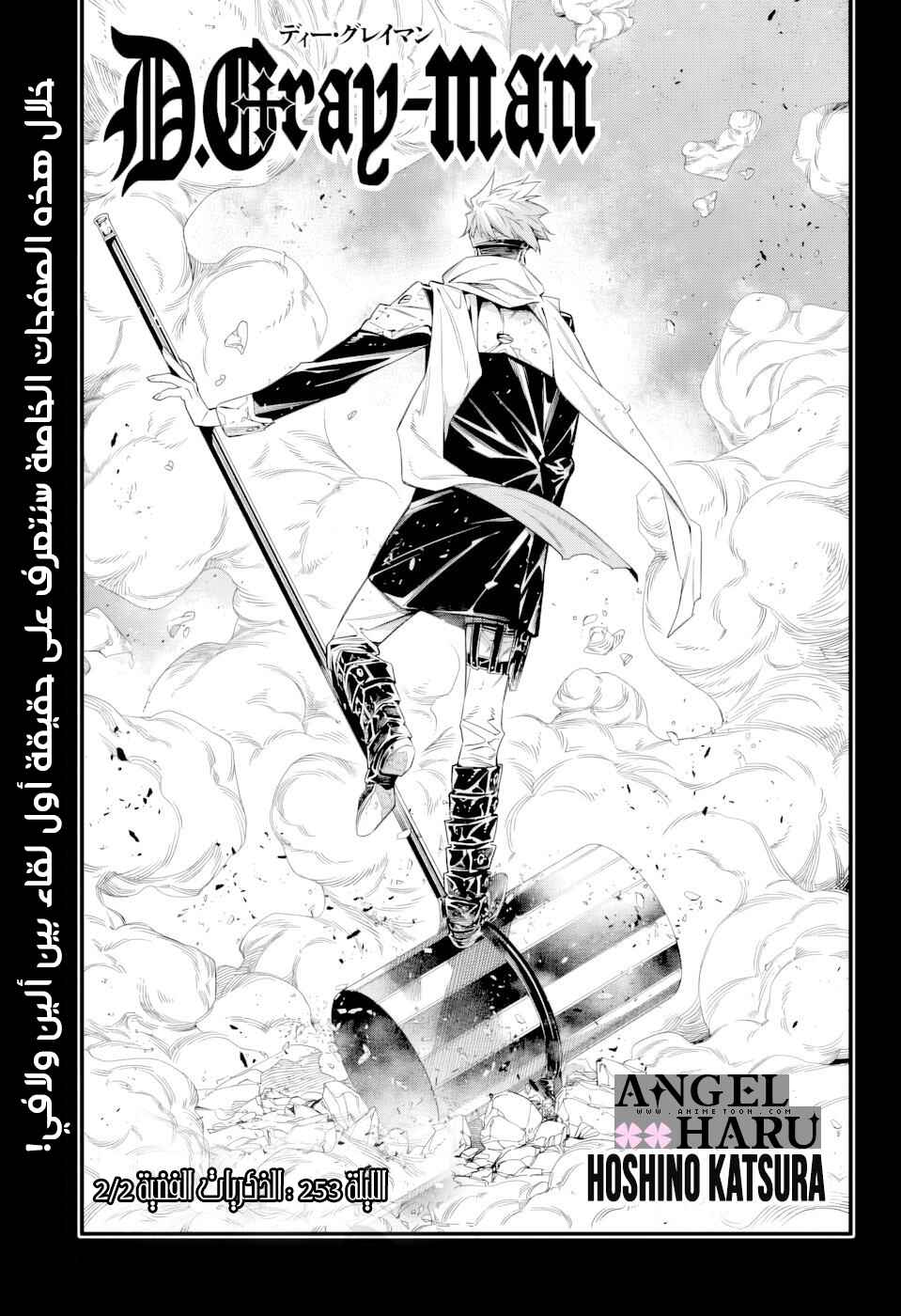 Chapter 253.5 - Page 2