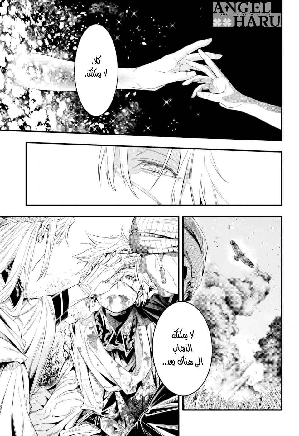 Chapter 253.5 - Page 5
