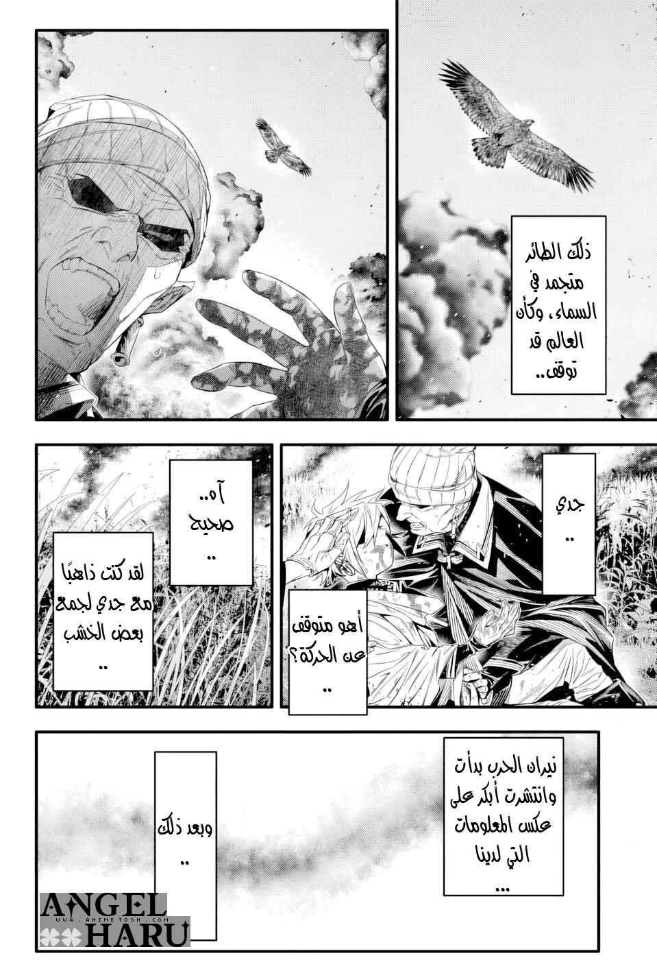 Chapter 253.5 - Page 8