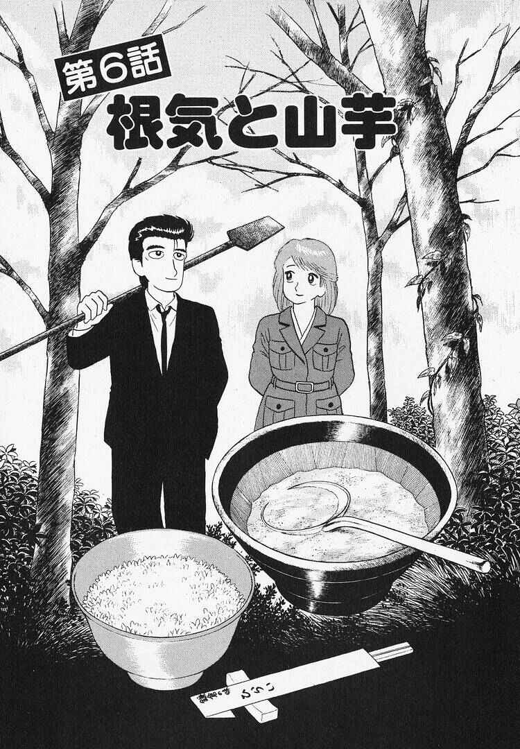 Chapter 87 - Page 1