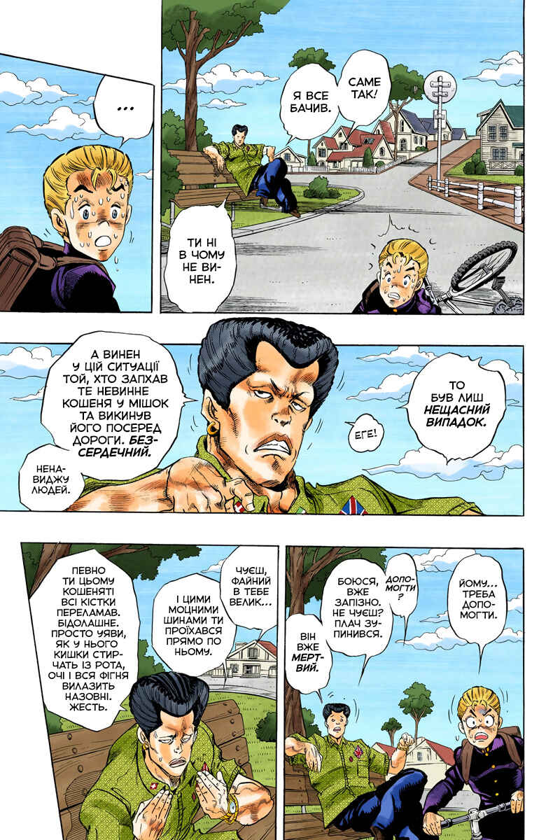 Chapter 19 - Page 14