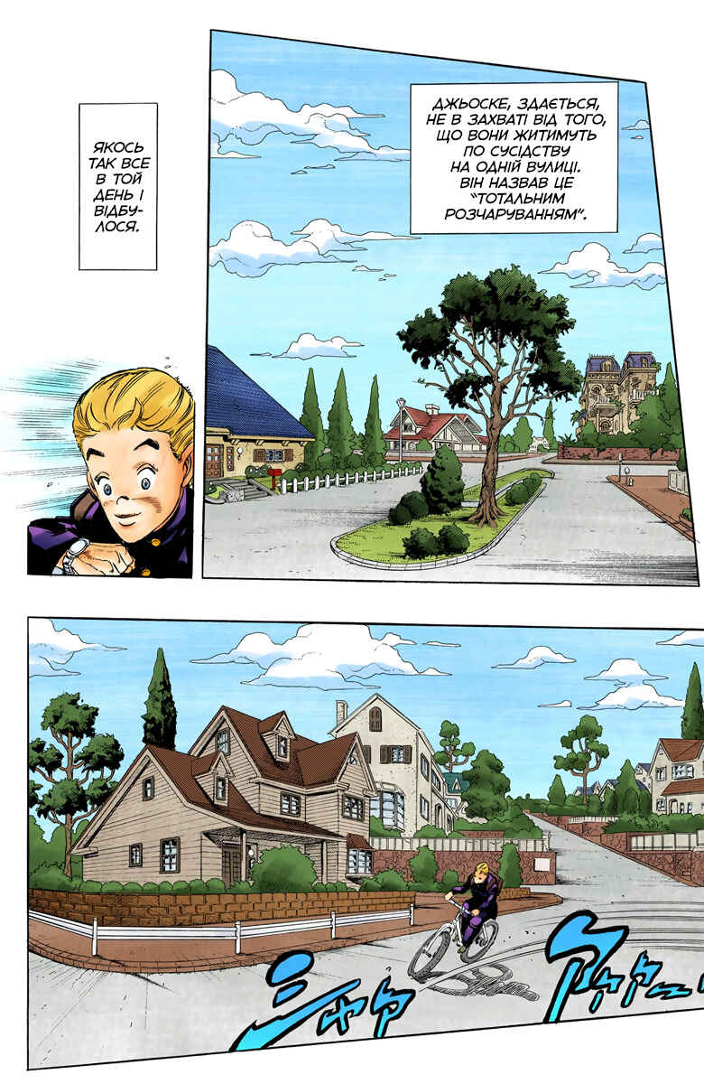 Chapter 19 - Page 9
