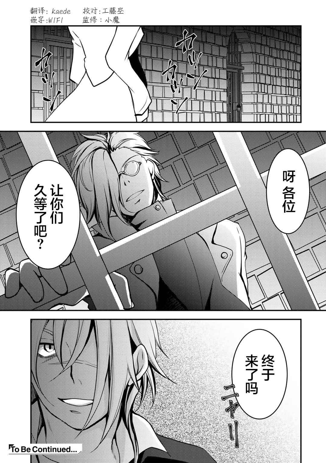 Chapter 3 - Page 23