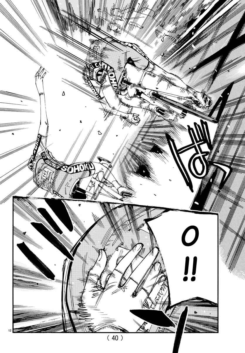 Chapter 630 - Page 12