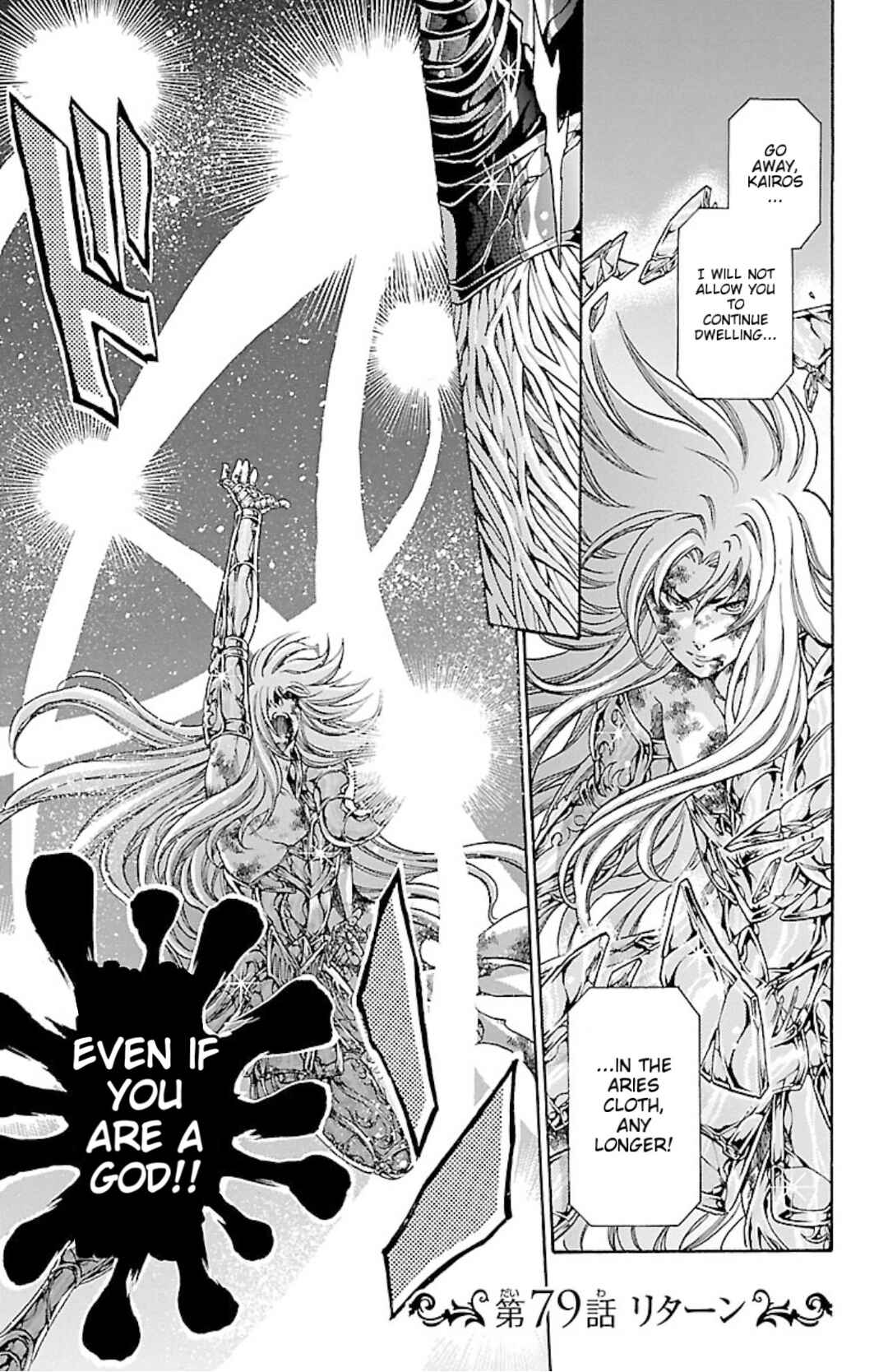 Chapter 79 - Page 2
