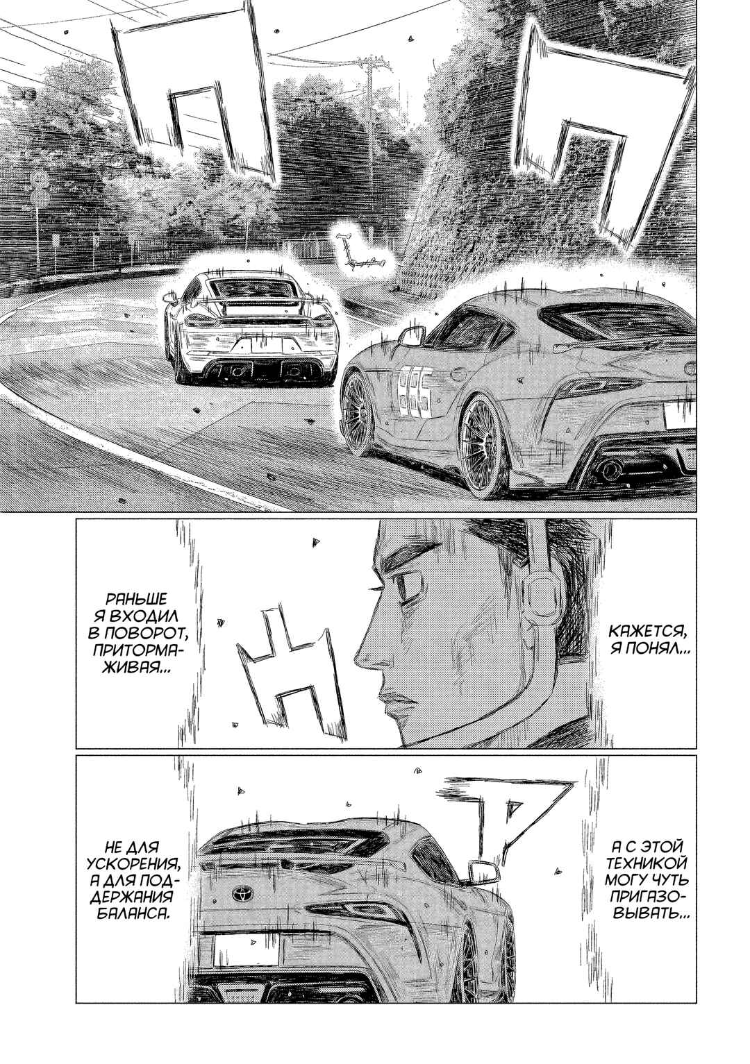 Chapter 196 - Page 5