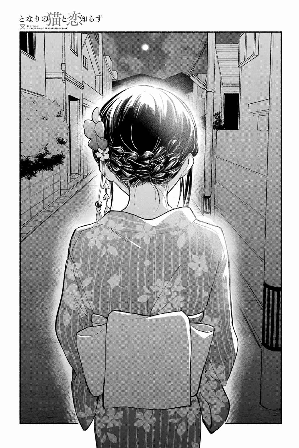 Chapter 17 - Page 2