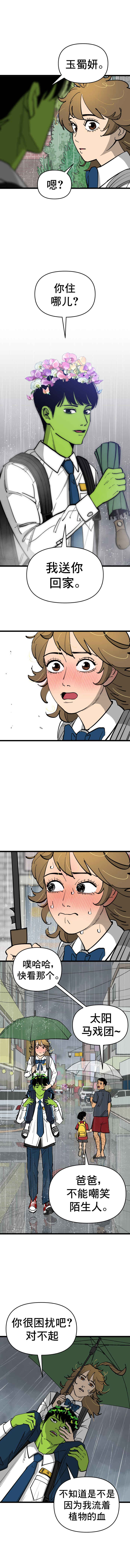 Chapter 3 - Page 7