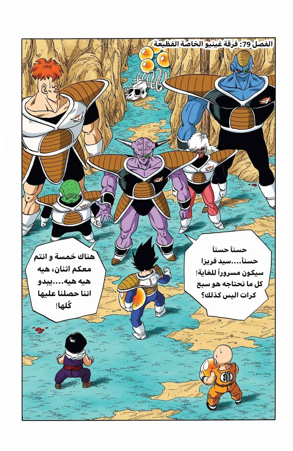 Chapter 273 - Page 1