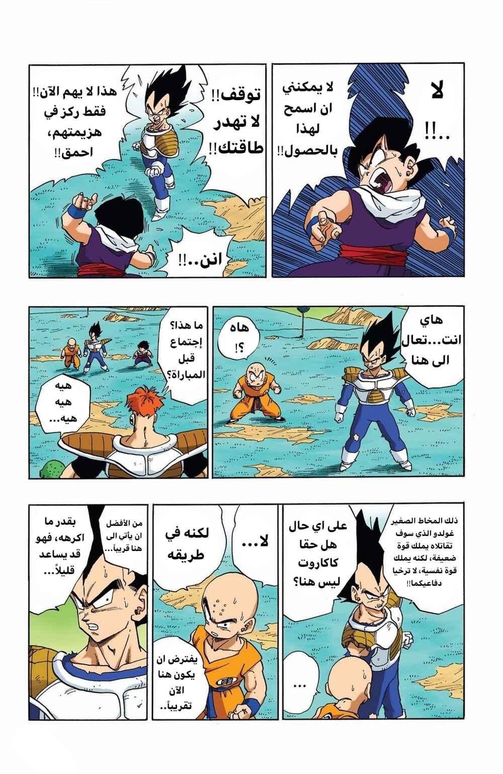 Chapter 273 - Page 10