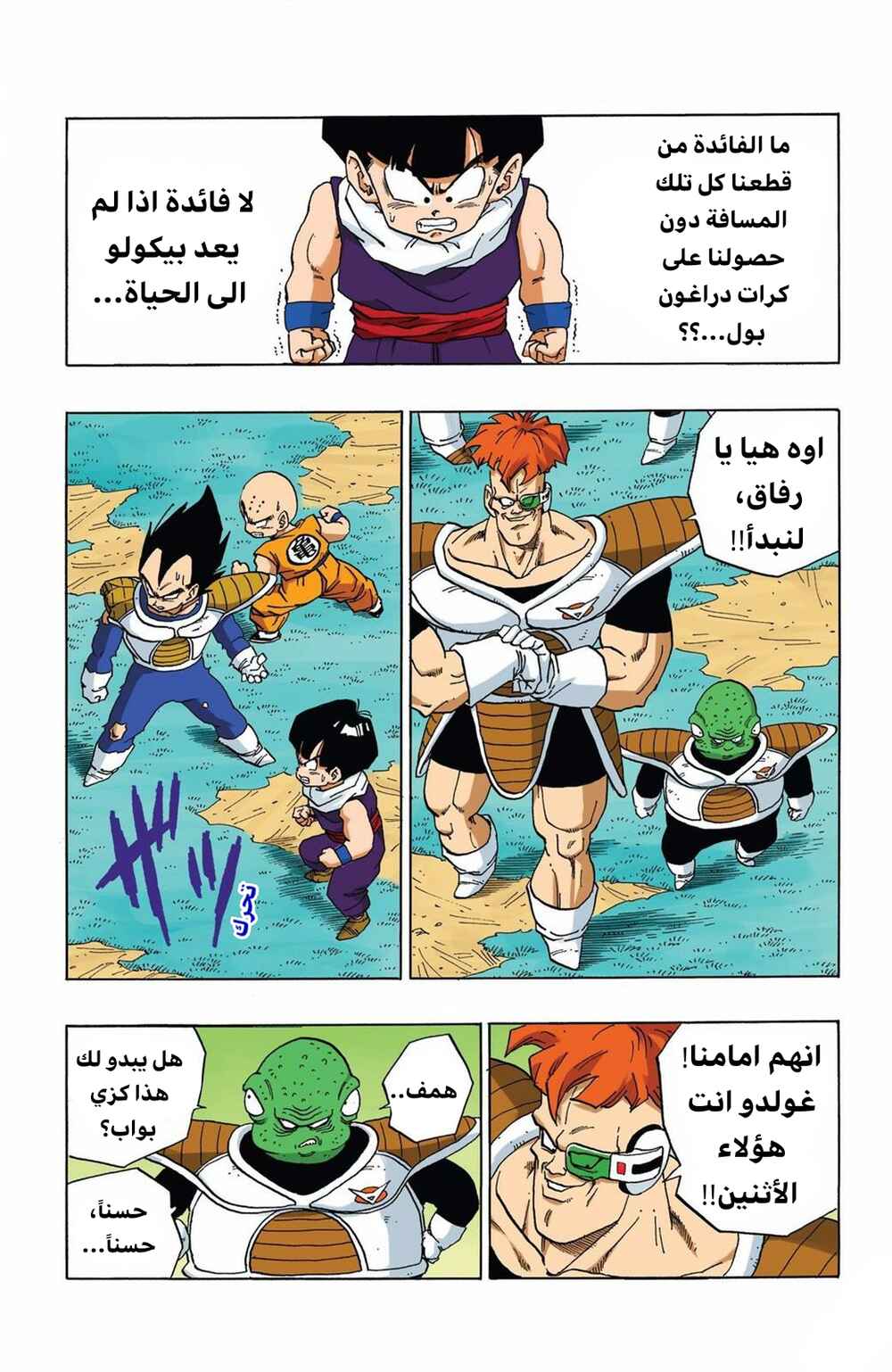 Chapter 273 - Page 11
