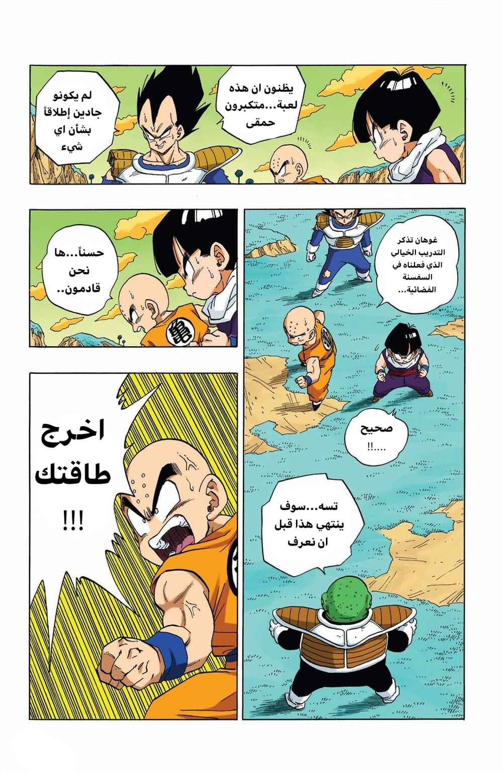 Chapter 273 - Page 12