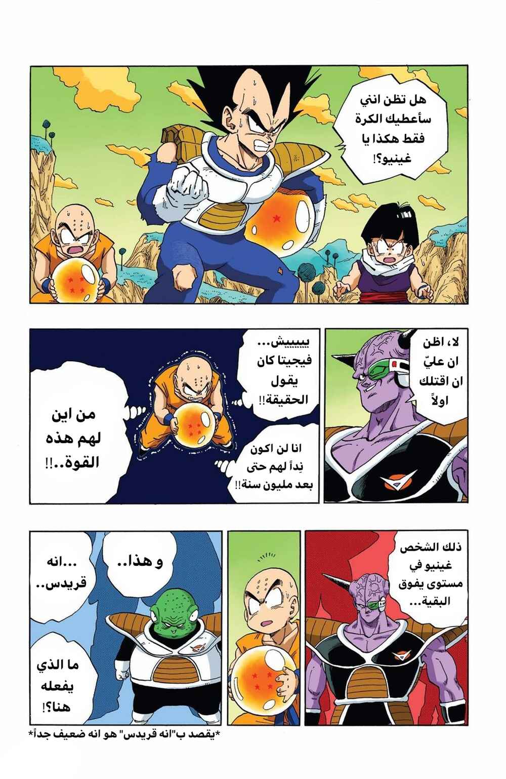 Chapter 273 - Page 2