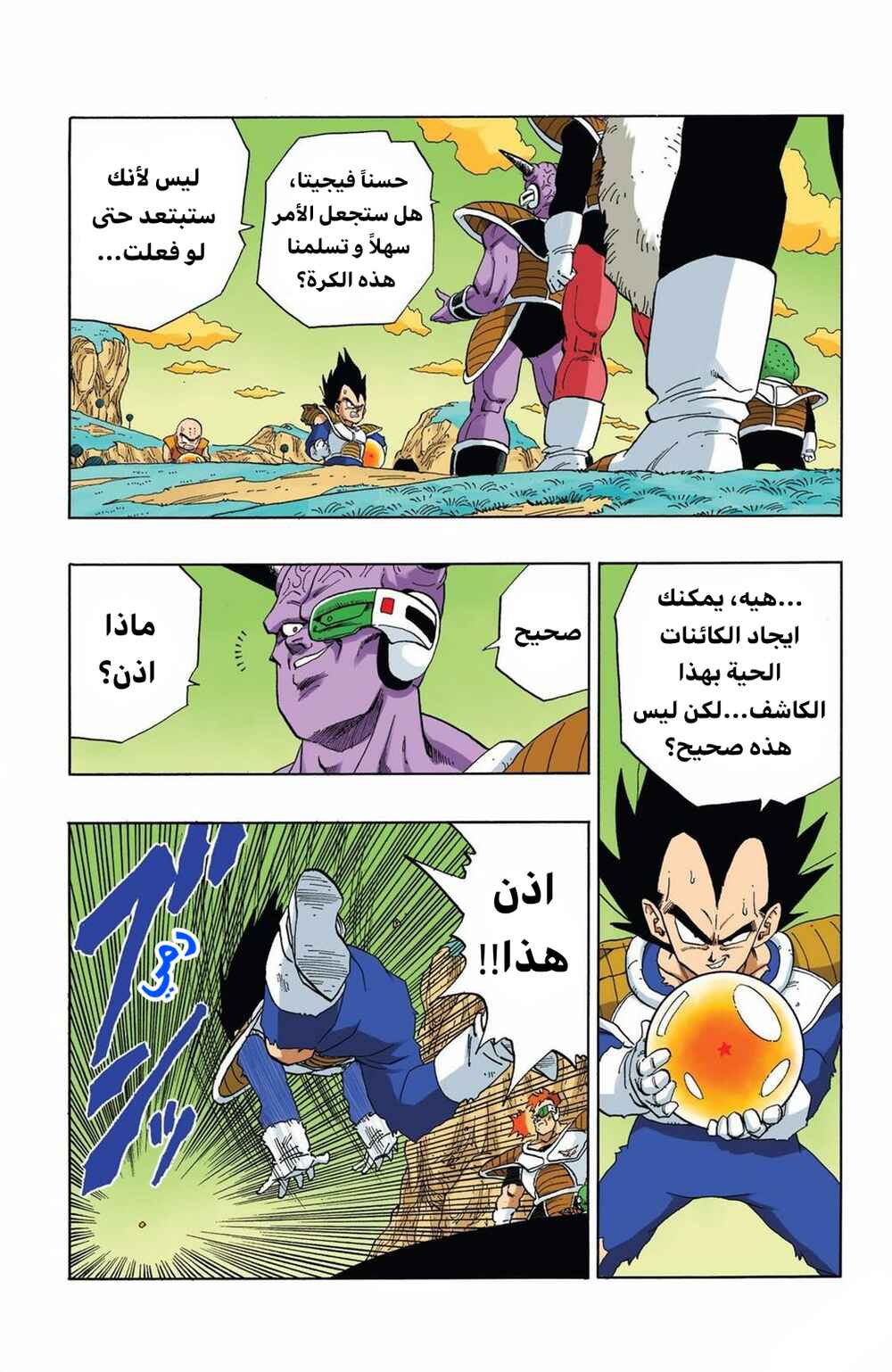 Chapter 273 - Page 3