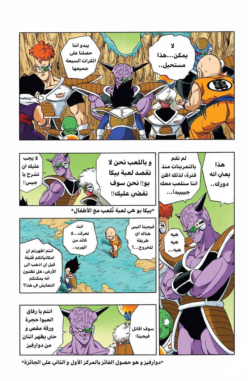 Chapter 273 - Page 7
