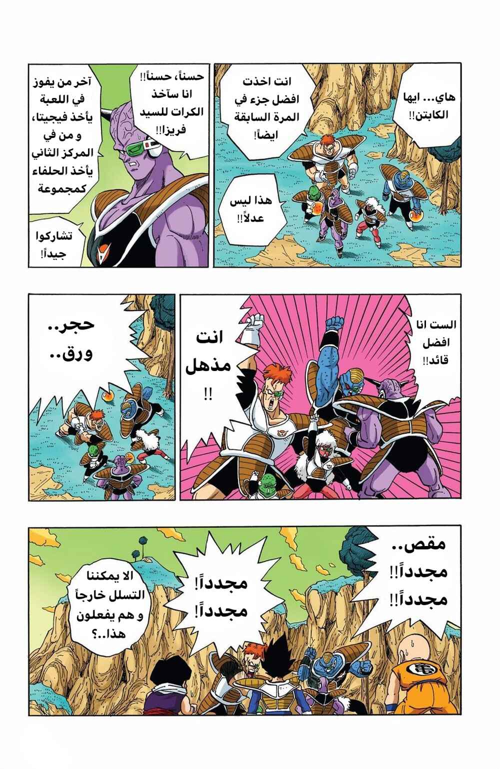 Chapter 273 - Page 8