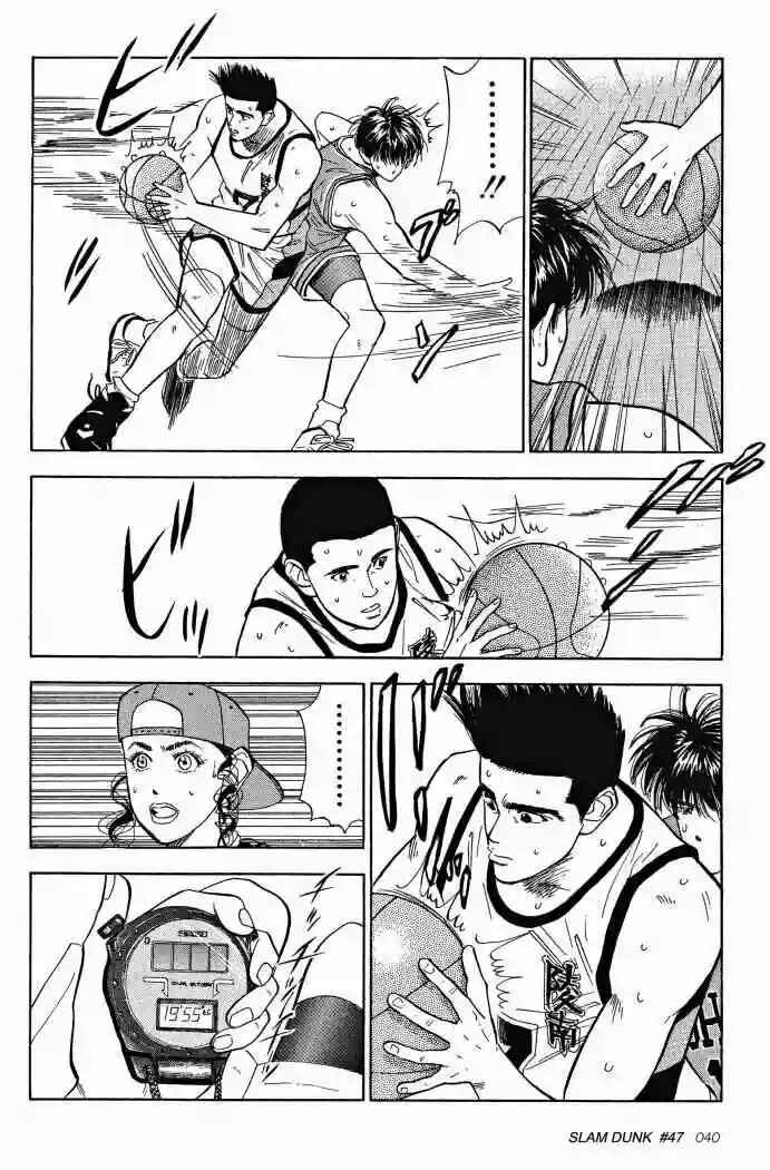 Chapter 47 - Page 13
