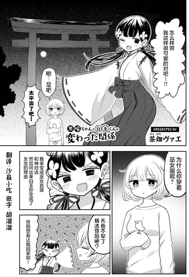 Chapter 4 - Page 1