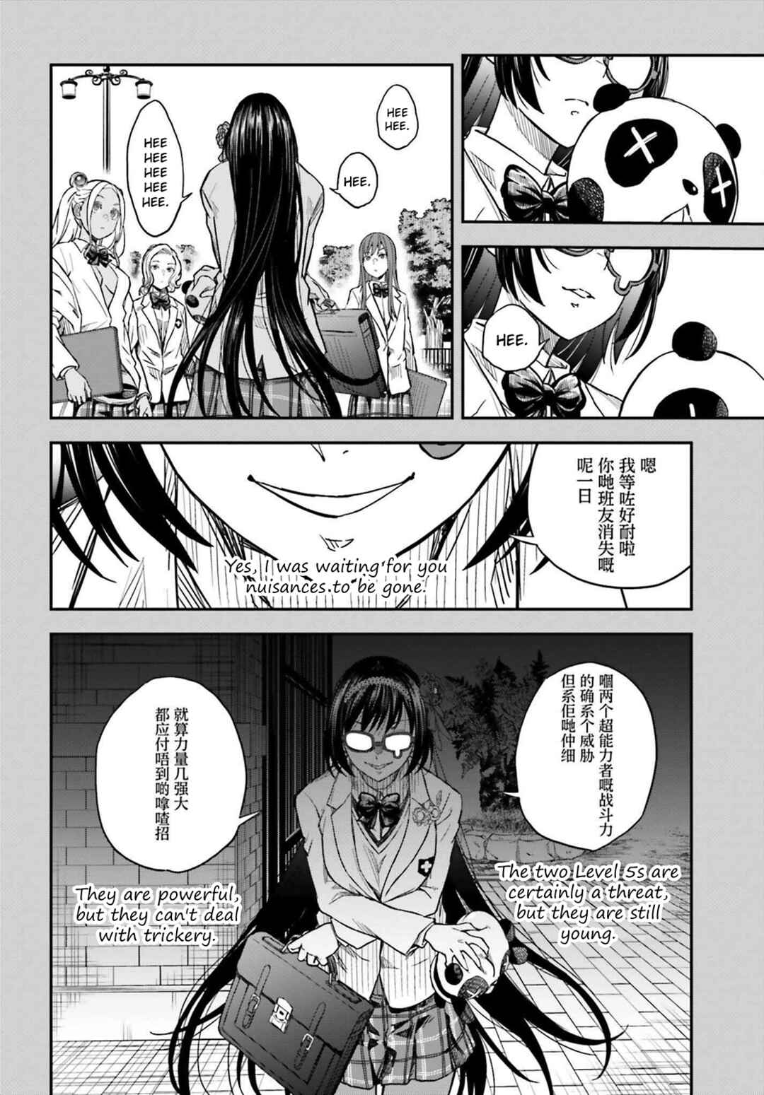 Chapter 151 - Page 16