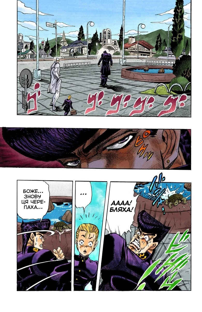 Chapter 2 - Page 3