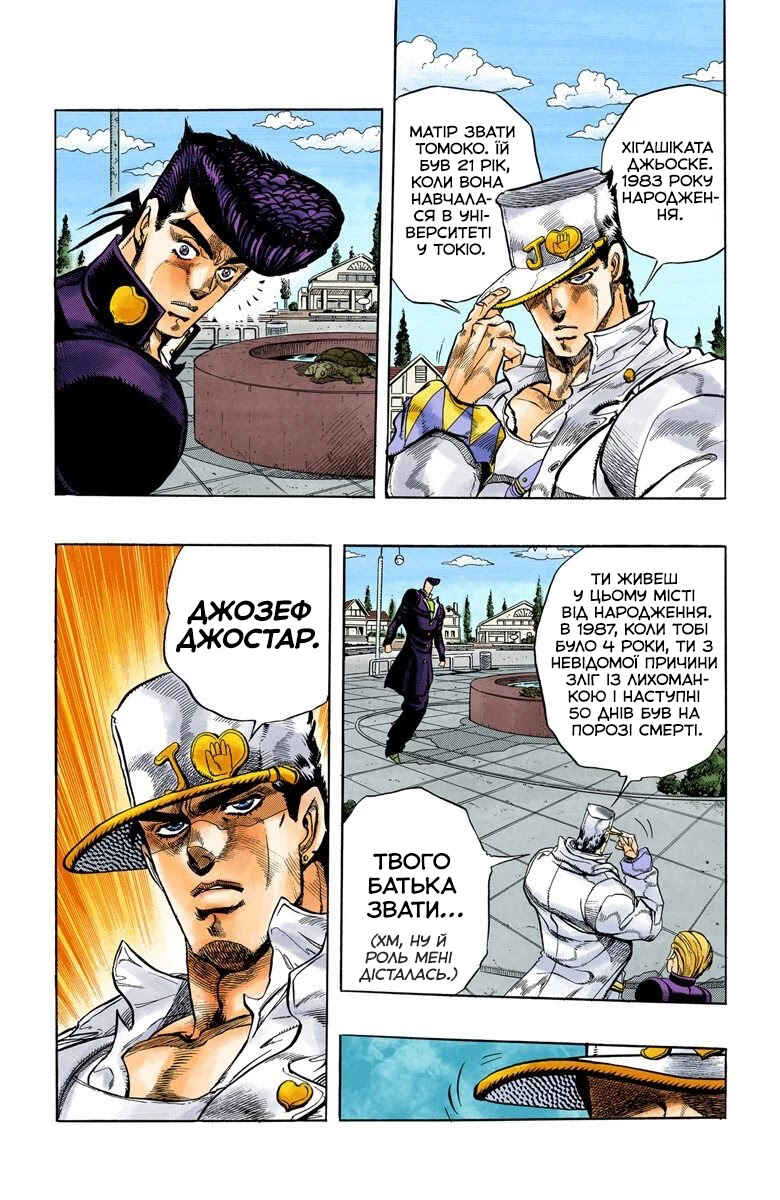 Chapter 2 - Page 4