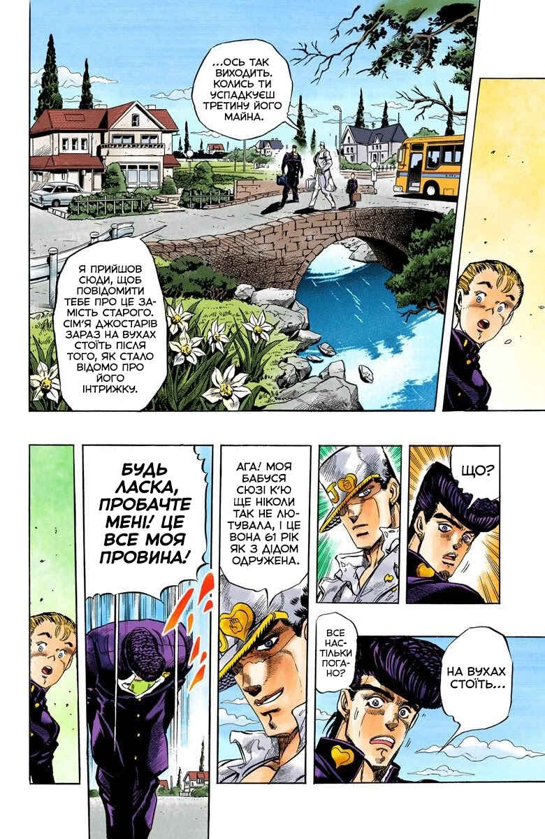 Chapter 2 - Page 6