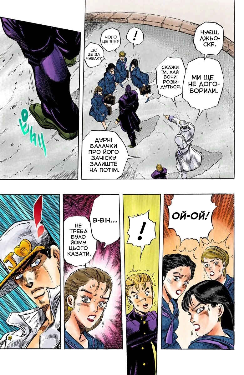 Chapter 2 - Page 9