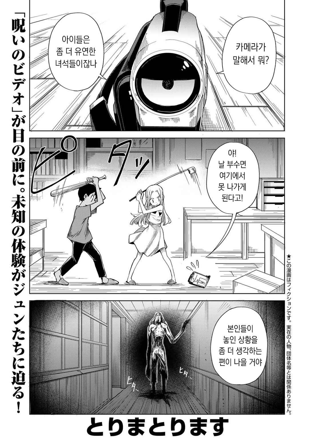 Chapter 2 - Page 1