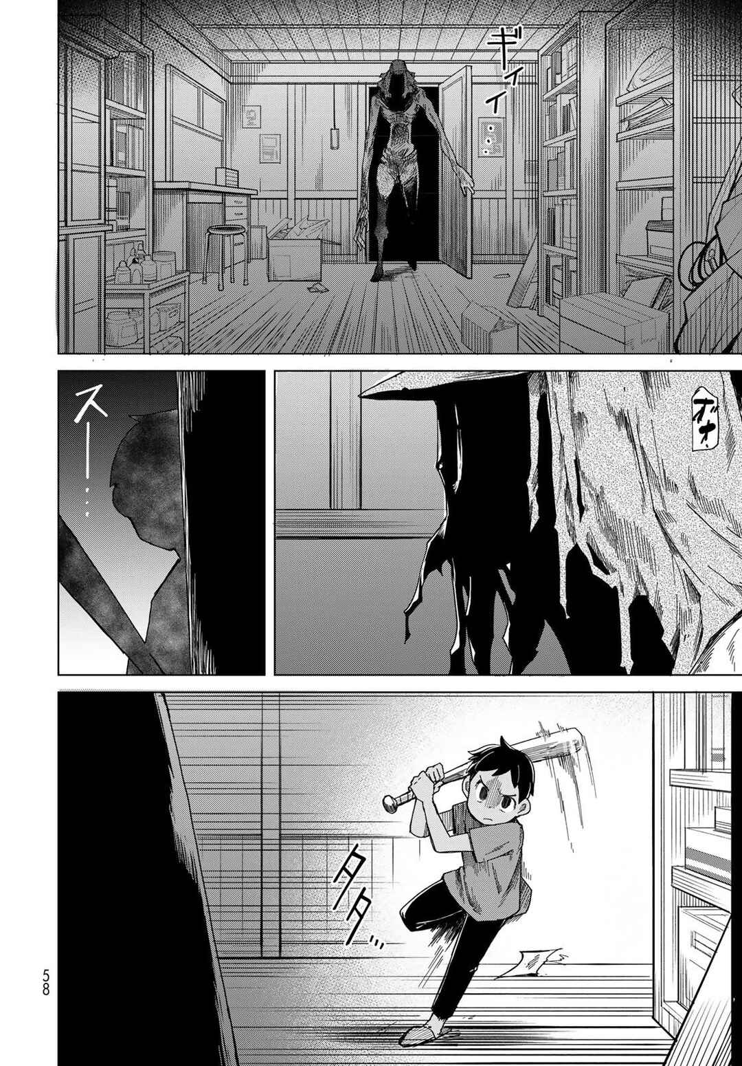 Chapter 2 - Page 12