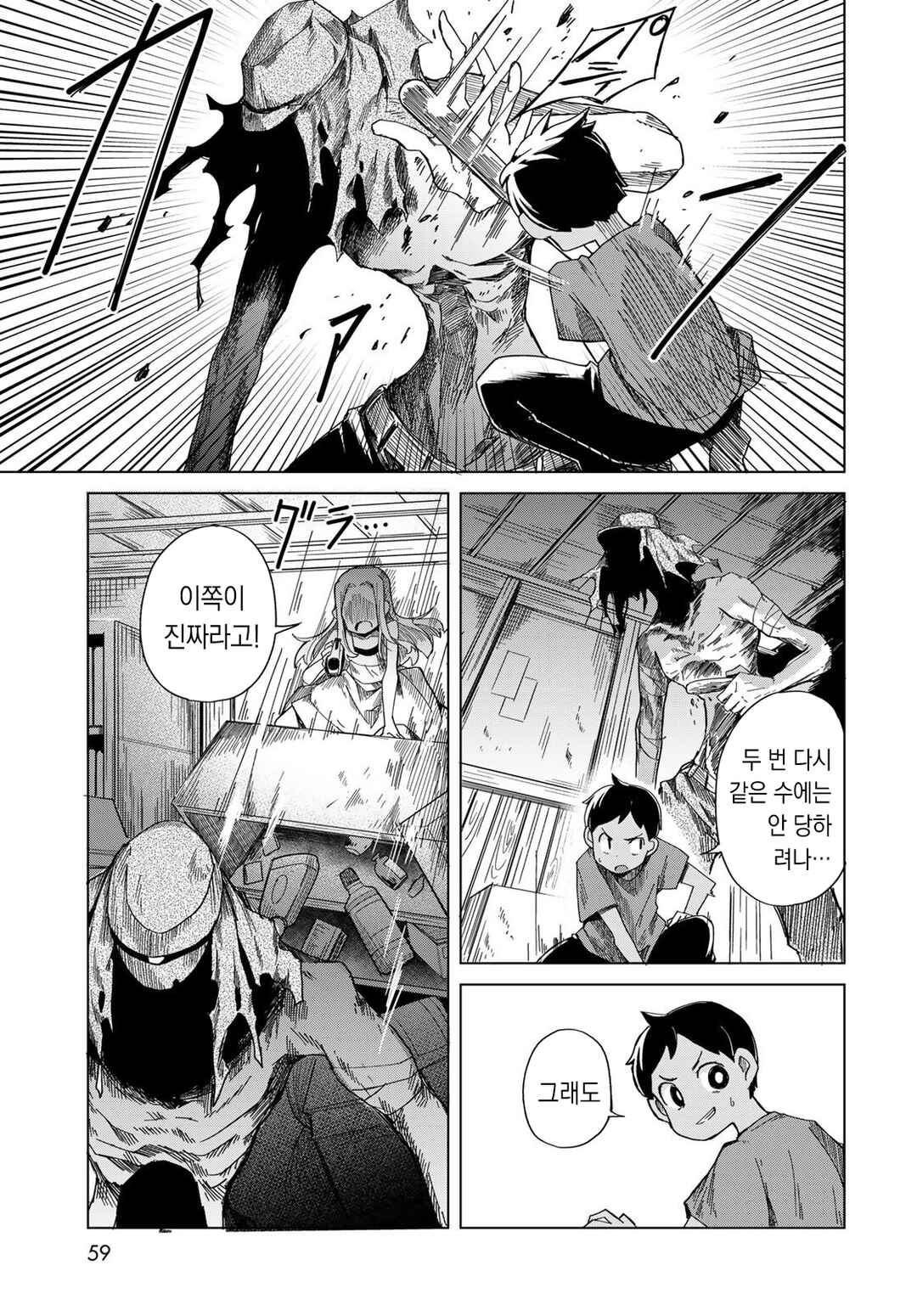 Chapter 2 - Page 13