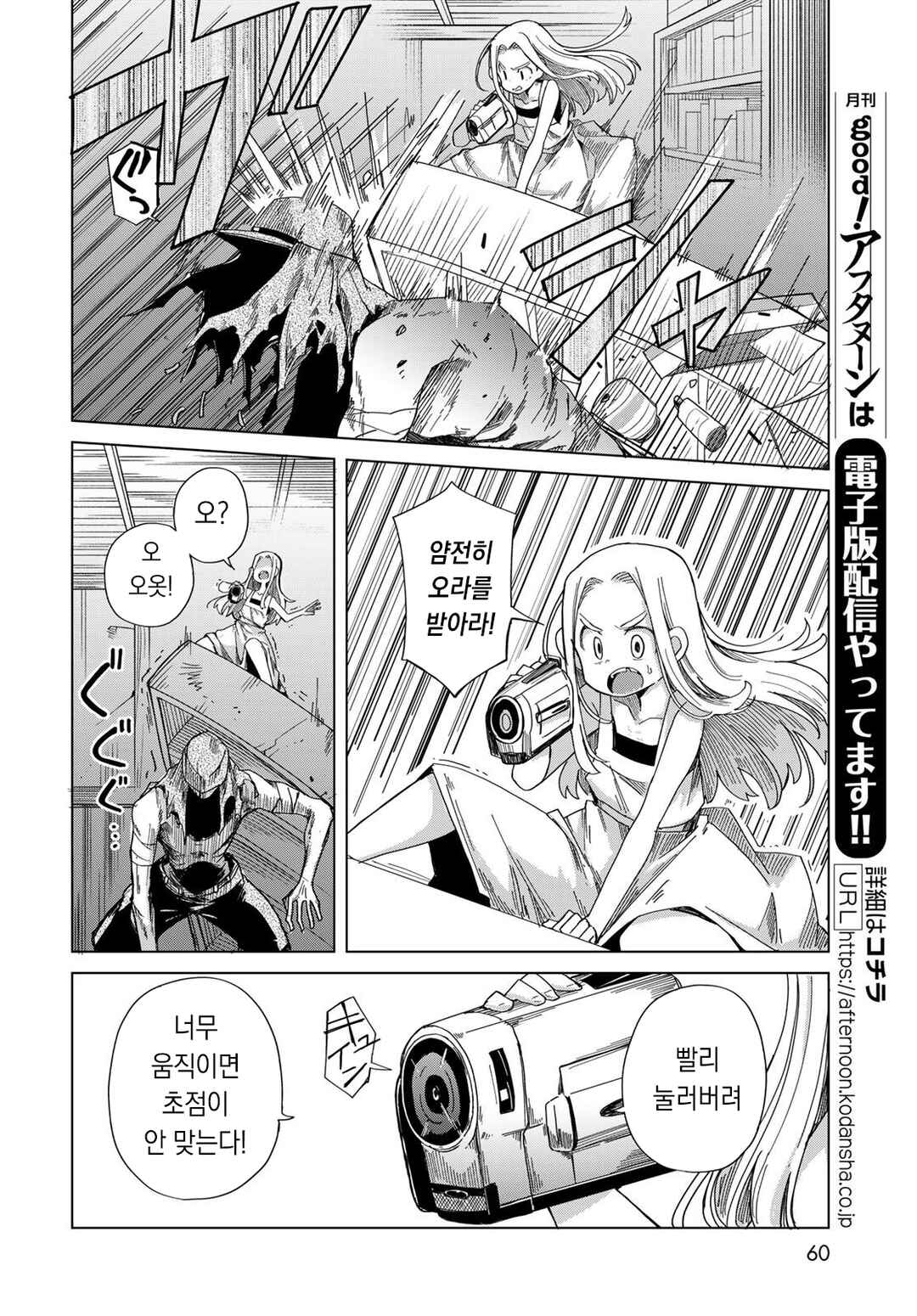 Chapter 2 - Page 14