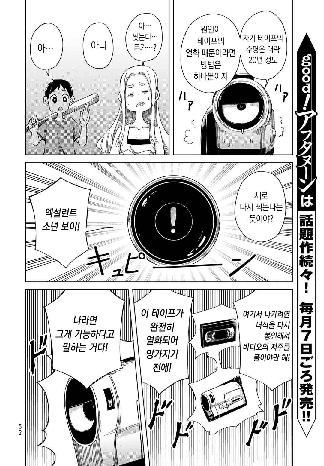 Chapter 2 - Page 6