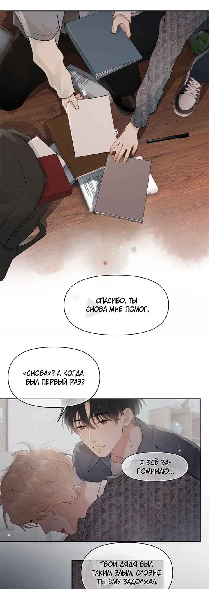 Chapter 15 - Page 9
