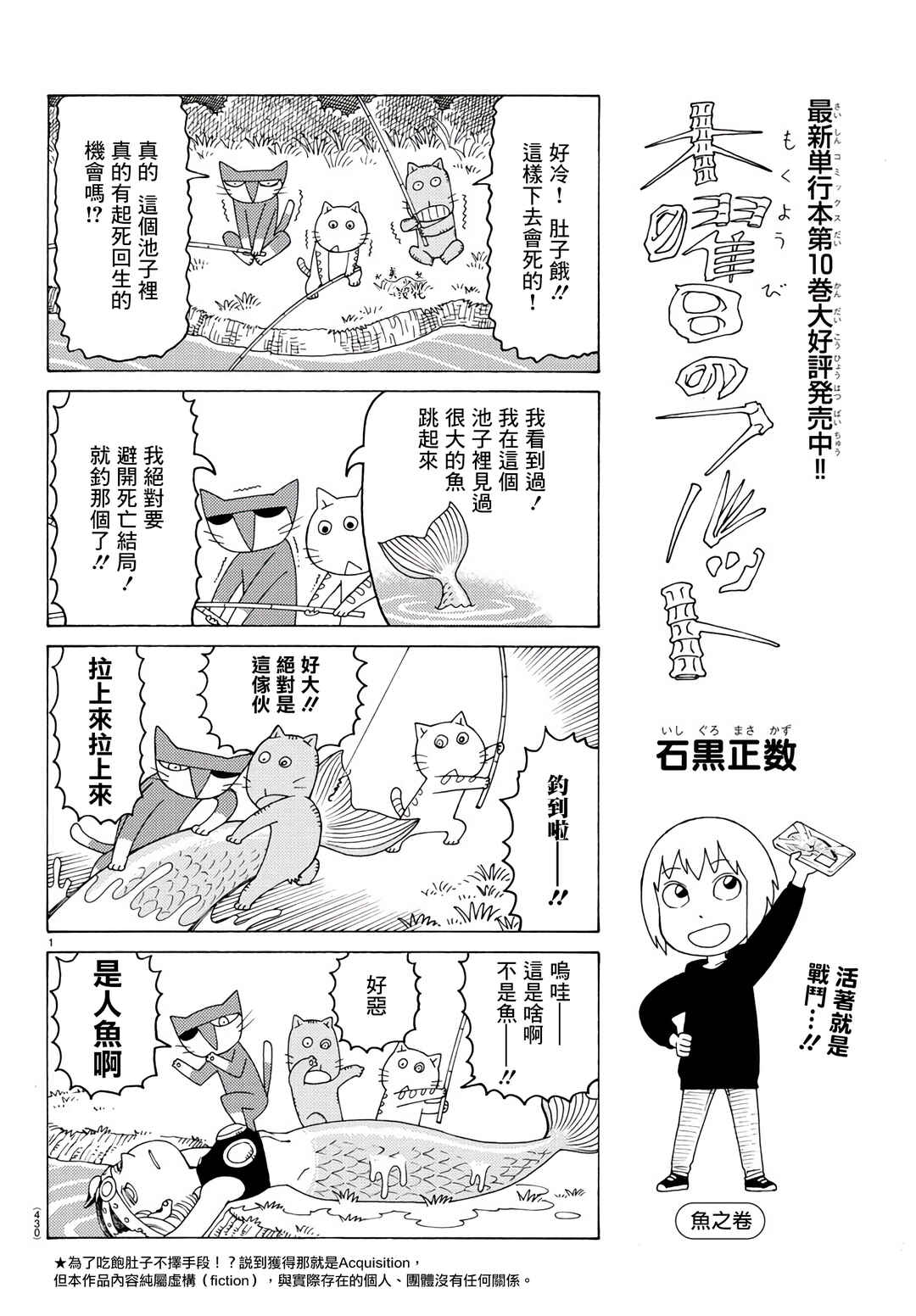 Chapter 689 - Page 1