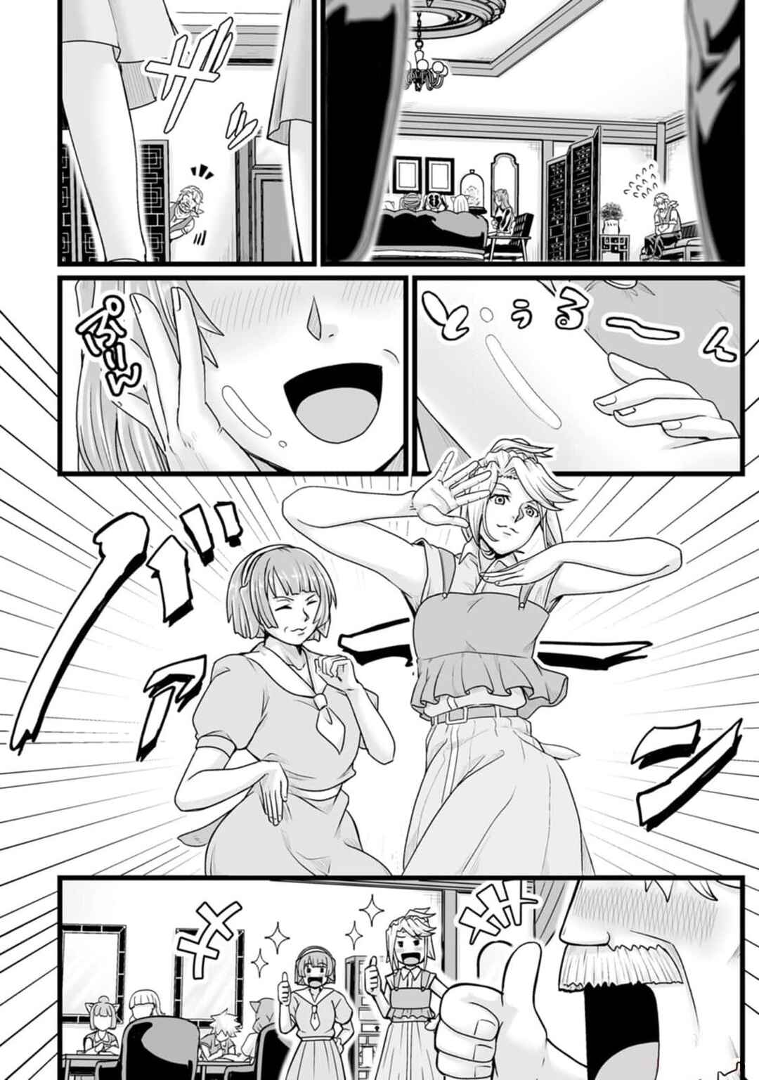 Chapter 32.2 - Page 8