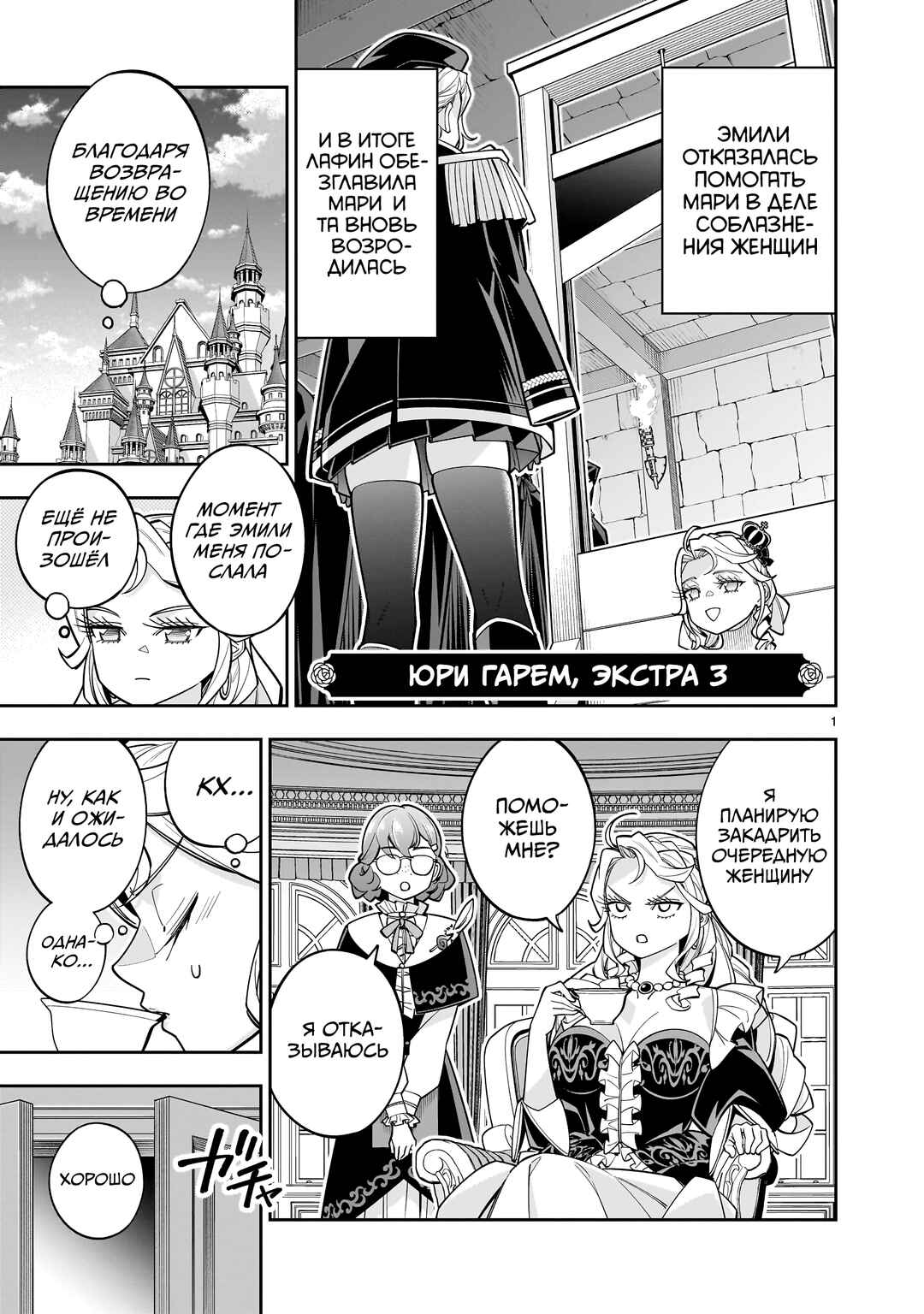 Chapter 14.5 - Page 2