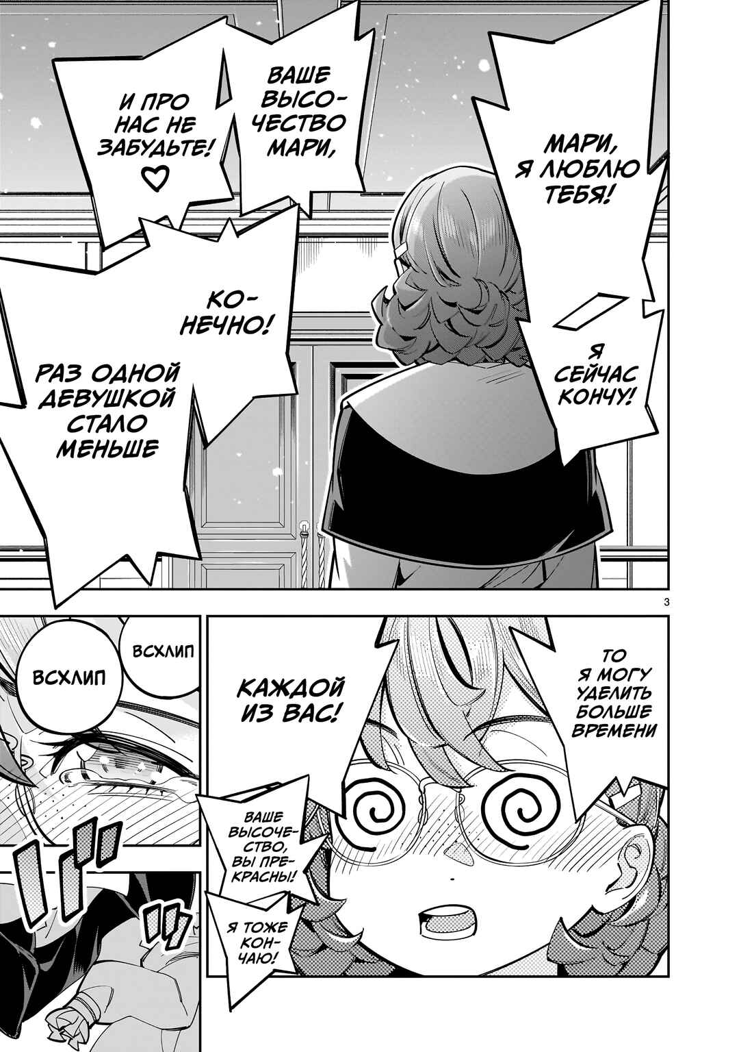 Chapter 14.5 - Page 4
