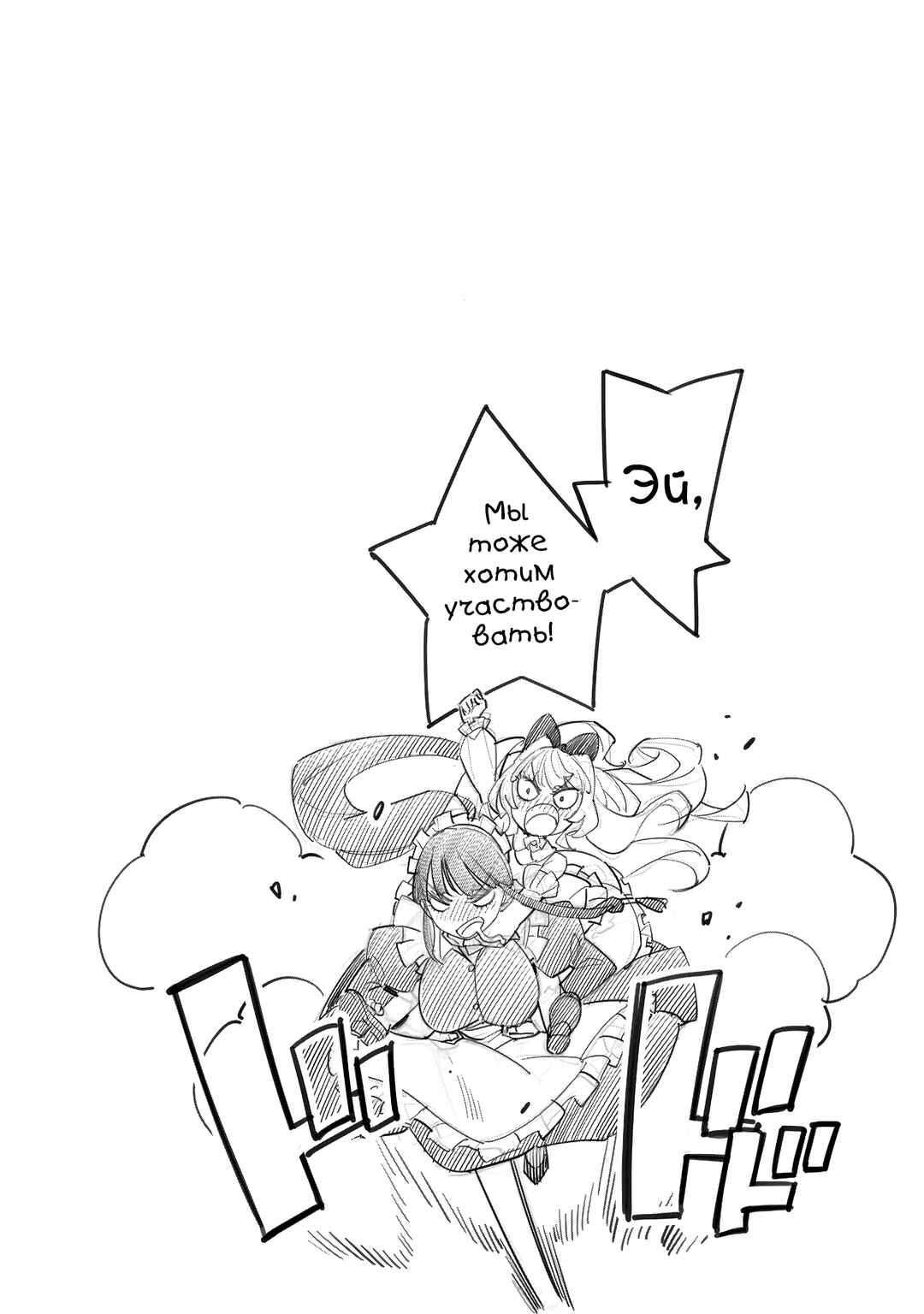 Chapter 14.5 - Page 6