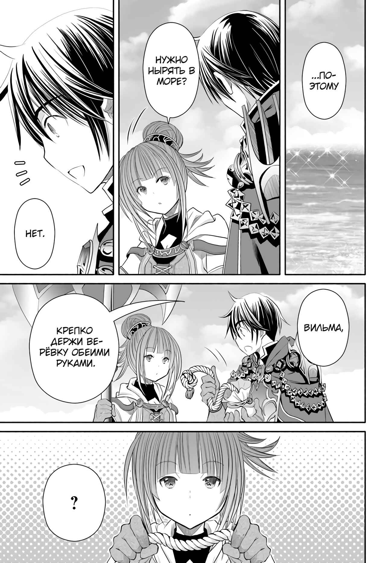Chapter 61 - Page 4