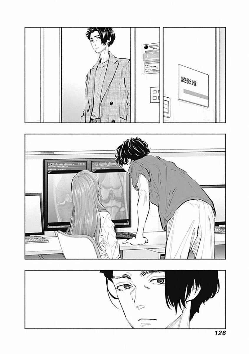 Chapter 75 - Page 11