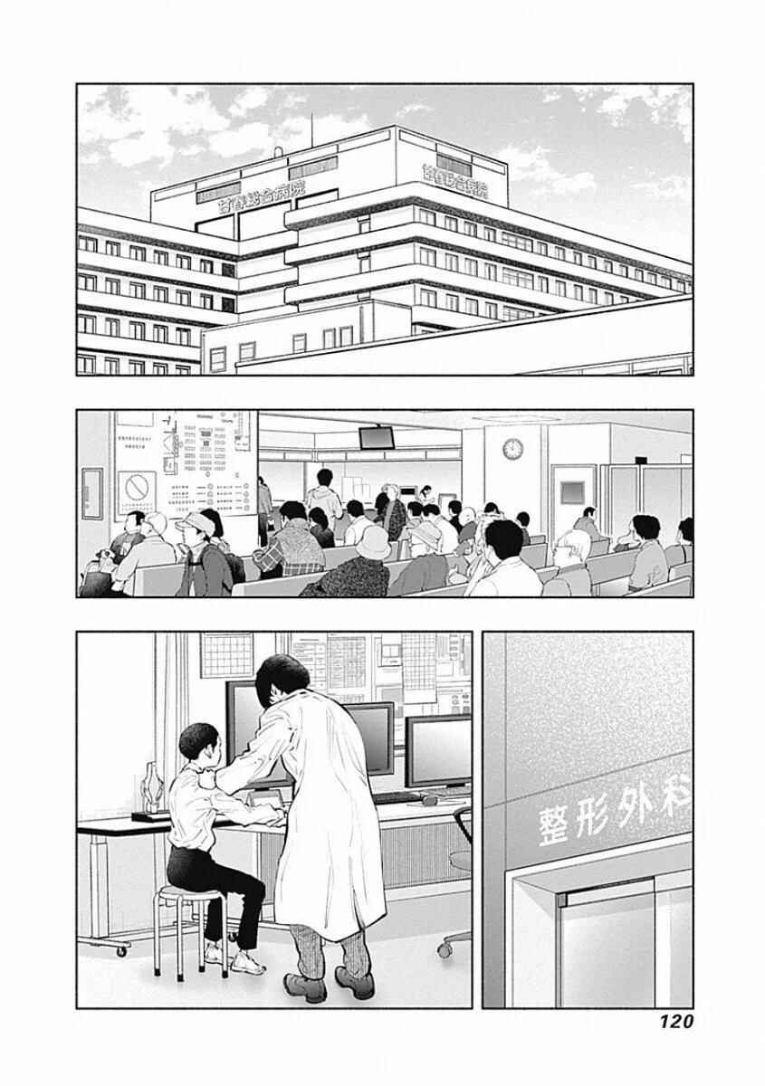 Chapter 75 - Page 5