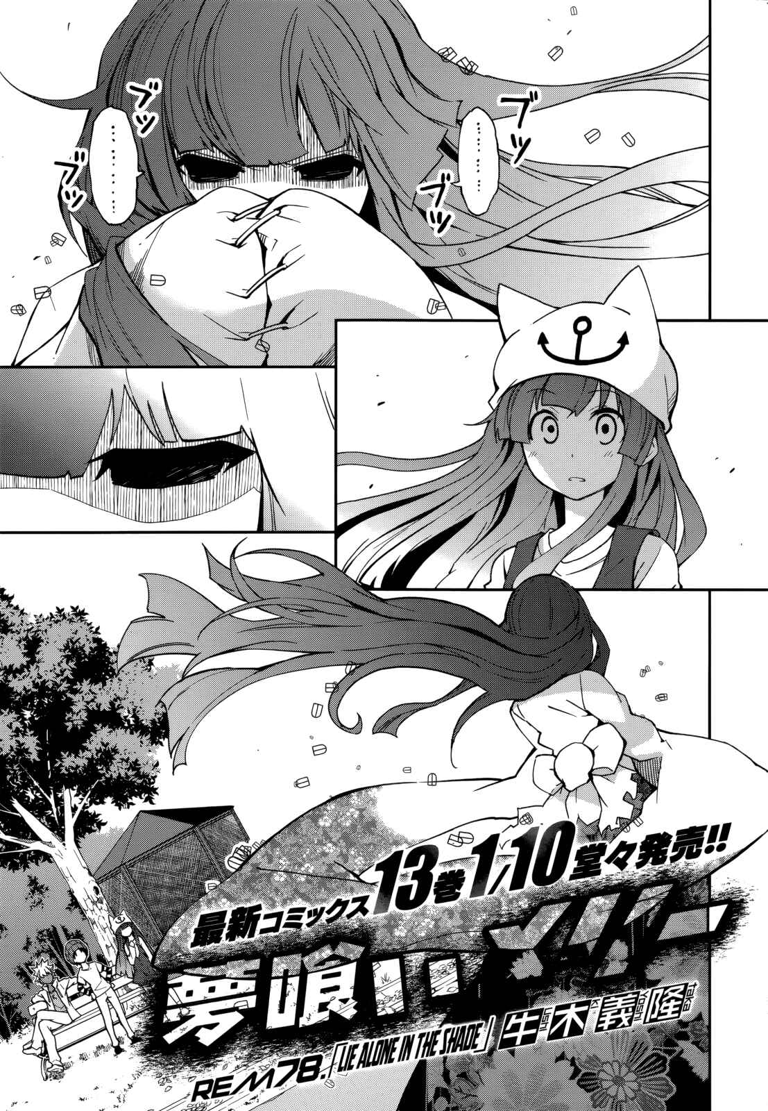 Chapter 78 - Page 1